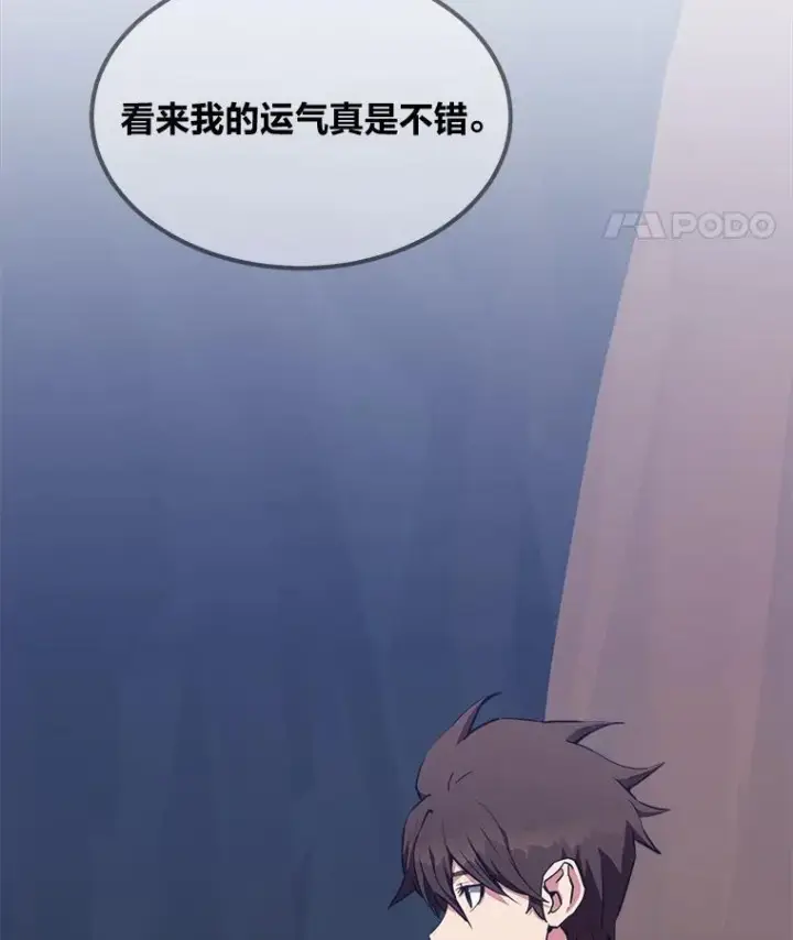 漫画《1等级玩家》61.临时雇用第15张图