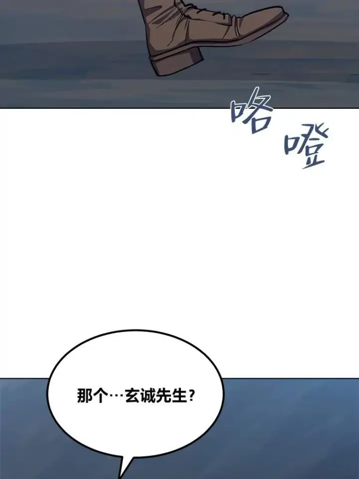 漫画《1等级玩家》61.临时雇用第151张图