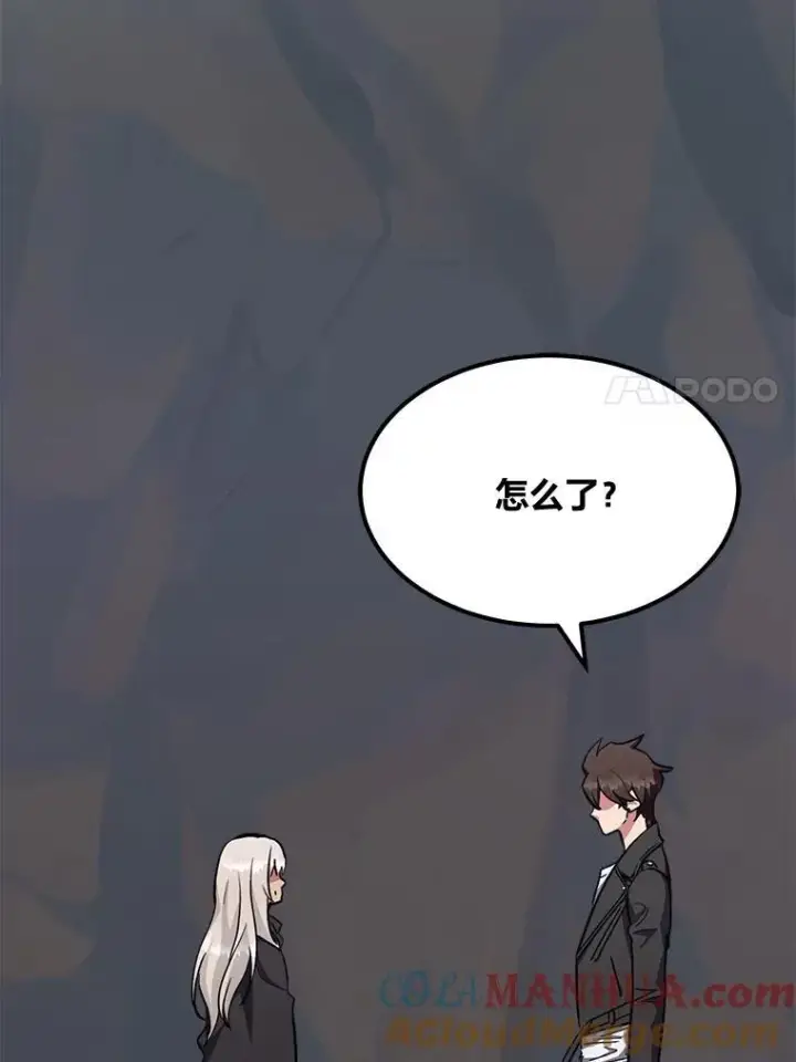 漫画《1等级玩家》61.临时雇用第153张图