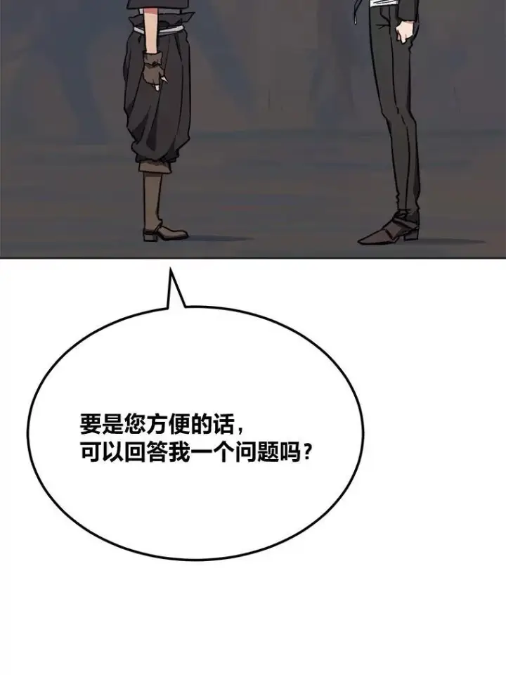 漫画《1等级玩家》61.临时雇用第154张图