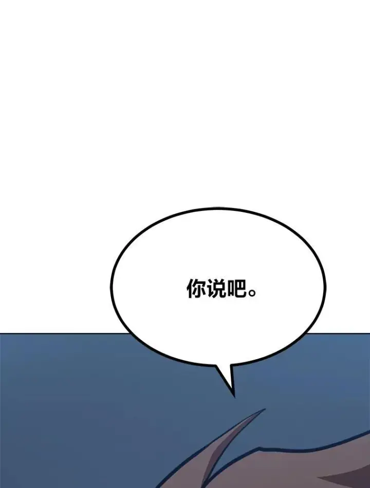 漫画《1等级玩家》61.临时雇用第155张图