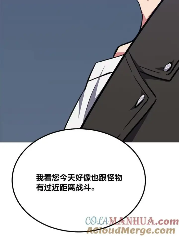 漫画《1等级玩家》61.临时雇用第157张图