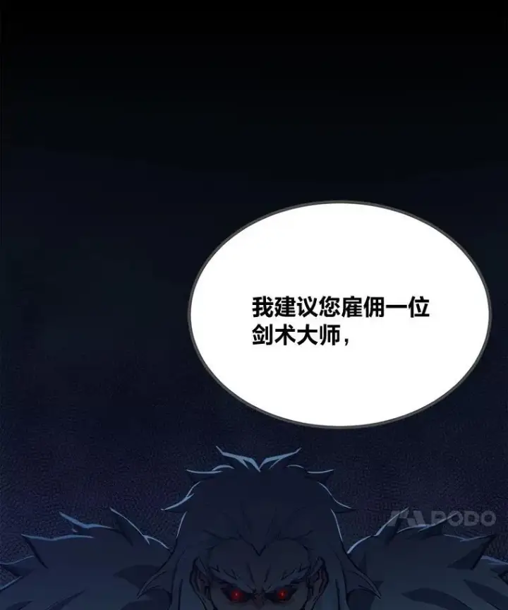 漫画《1等级玩家》61.临时雇用第166张图