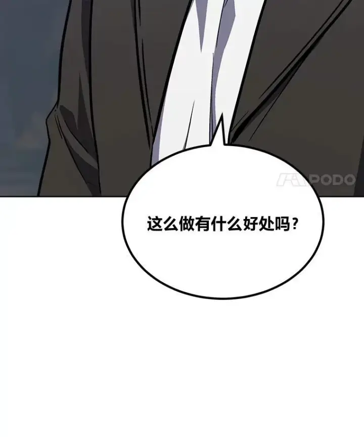 漫画《1等级玩家》61.临时雇用第170张图