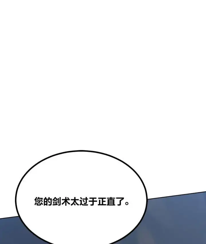 漫画《1等级玩家》61.临时雇用第171张图