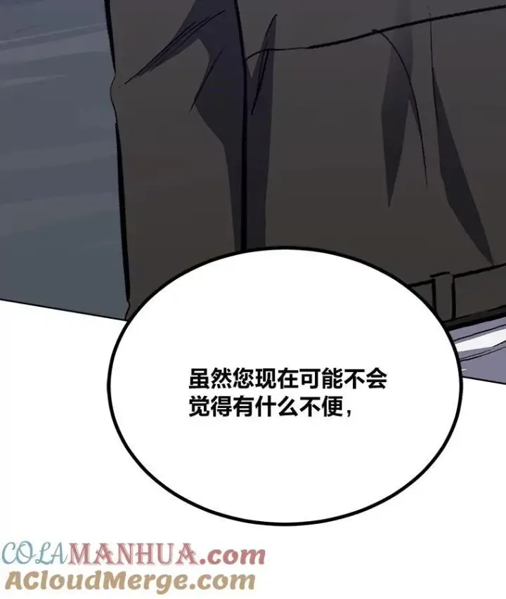 漫画《1等级玩家》61.临时雇用第173张图