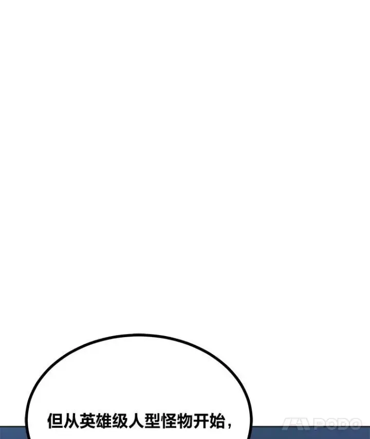 漫画《1等级玩家》61.临时雇用第174张图