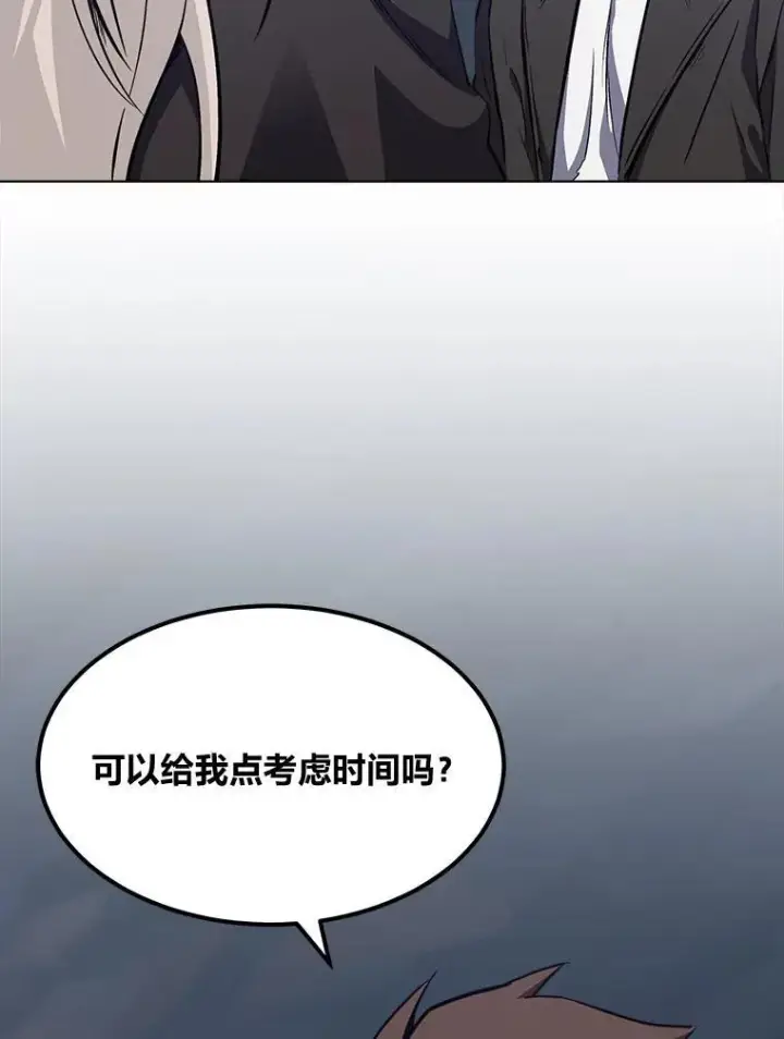 漫画《1等级玩家》61.临时雇用第2张图