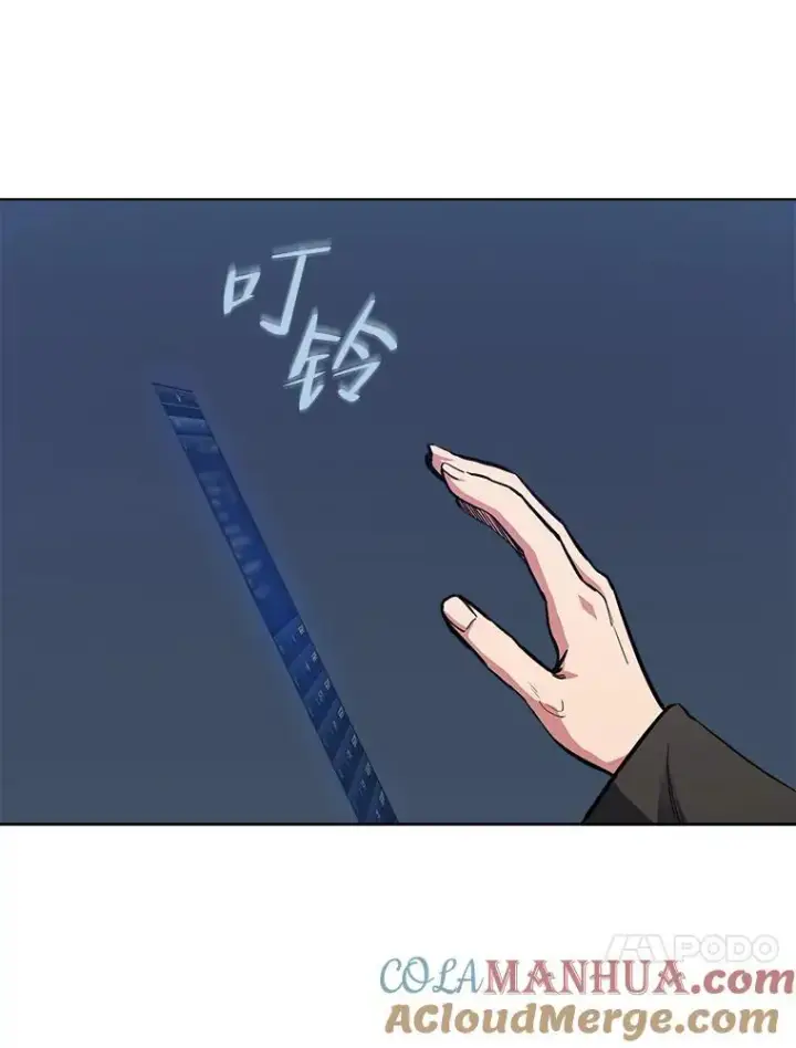 漫画《1等级玩家》61.临时雇用第21张图