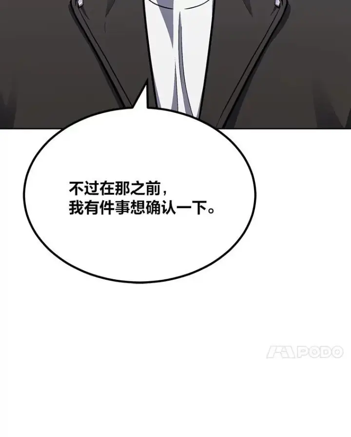 漫画《1等级玩家》61.临时雇用第28张图