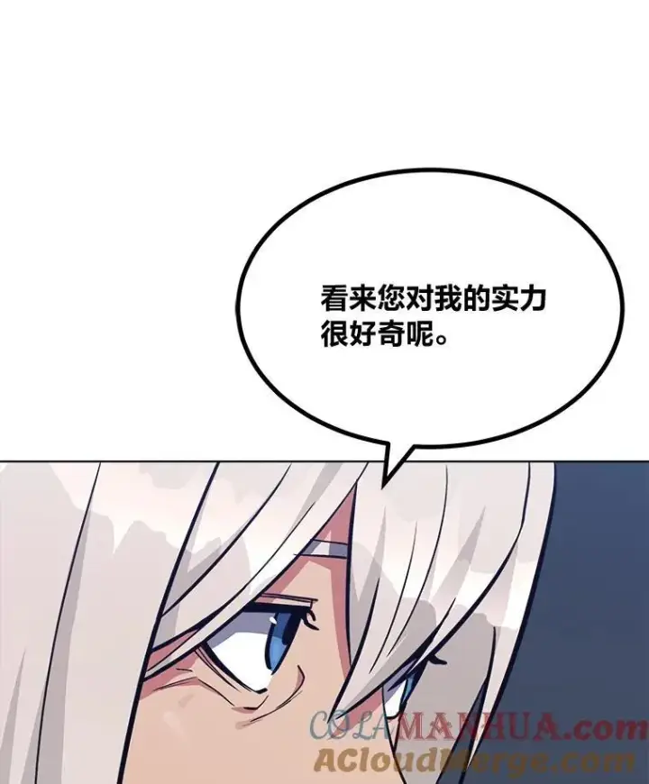 漫画《1等级玩家》61.临时雇用第29张图