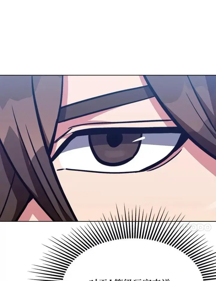 漫画《1等级玩家》61.临时雇用第35张图