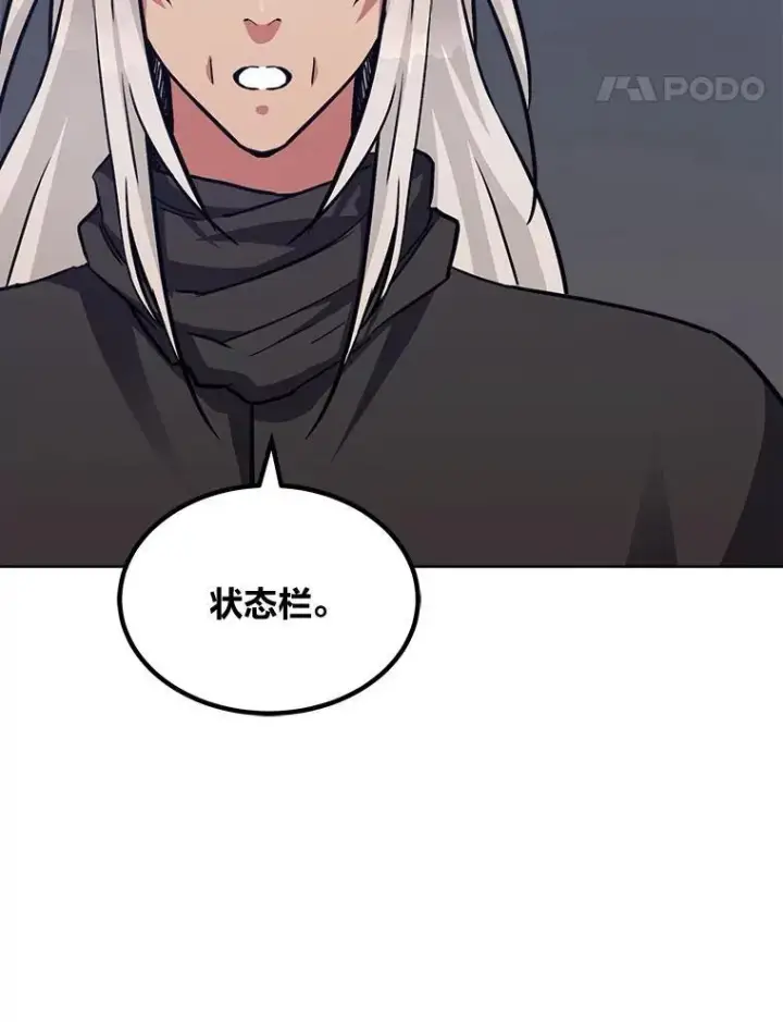漫画《1等级玩家》61.临时雇用第39张图