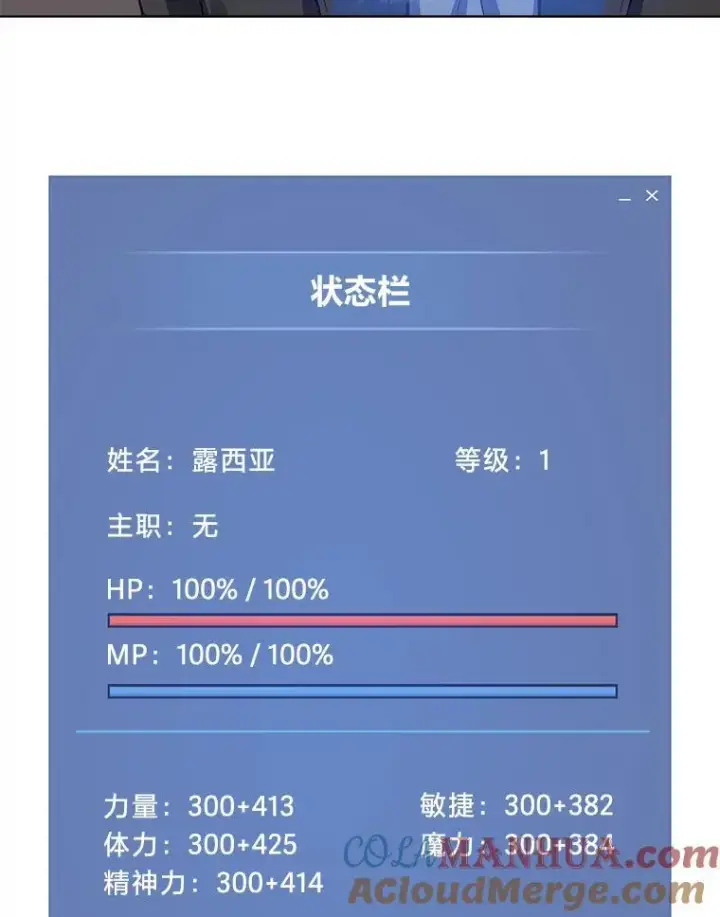 漫画《1等级玩家》61.临时雇用第41张图