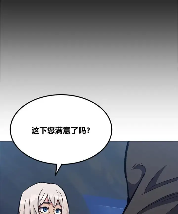 漫画《1等级玩家》61.临时雇用第54张图