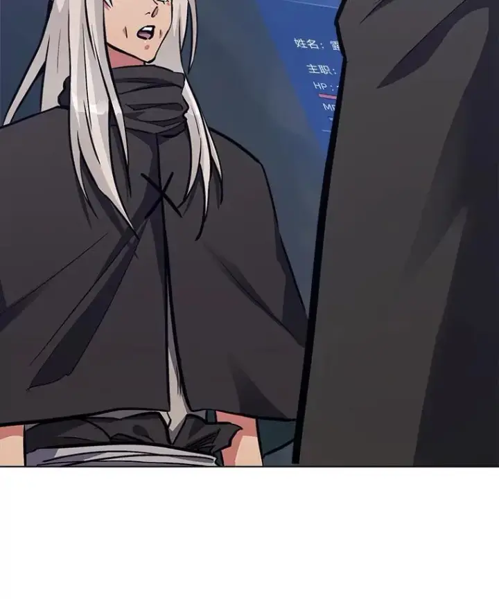 漫画《1等级玩家》61.临时雇用第55张图