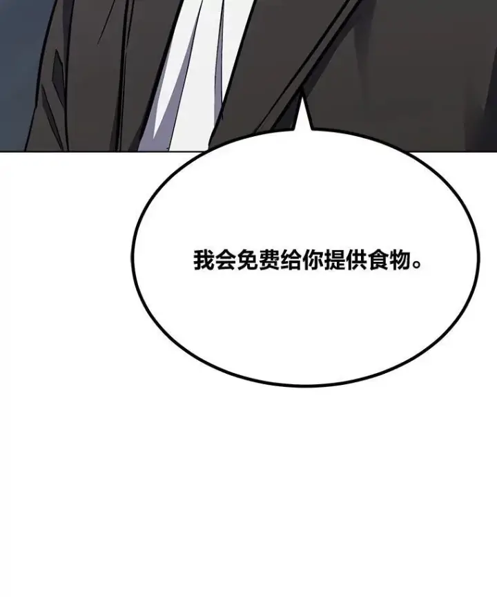 漫画《1等级玩家》61.临时雇用第62张图