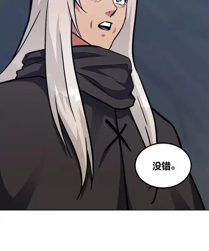 漫画《1等级玩家》61.临时雇用第64张图