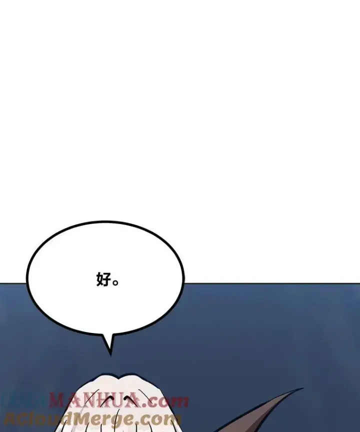 漫画《1等级玩家》61.临时雇用第65张图