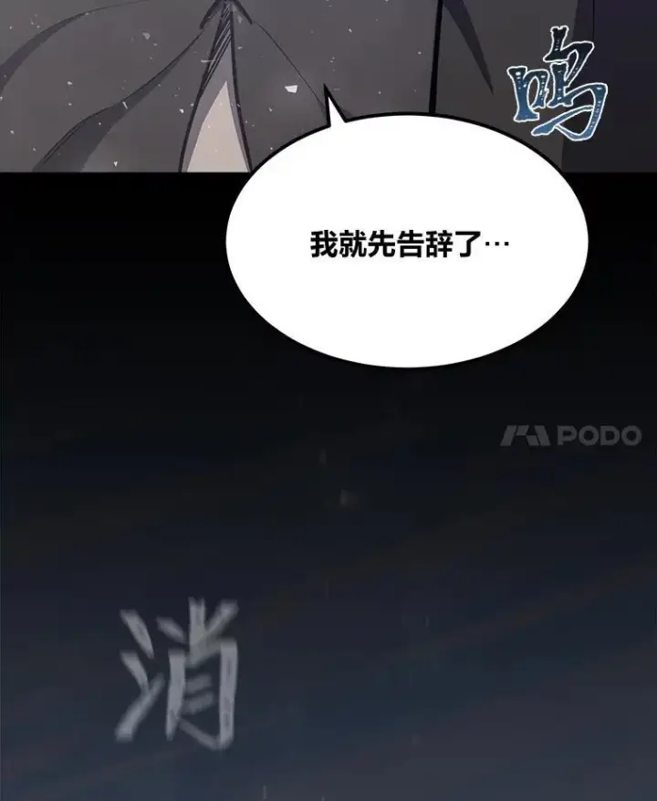 漫画《1等级玩家》61.临时雇用第7张图