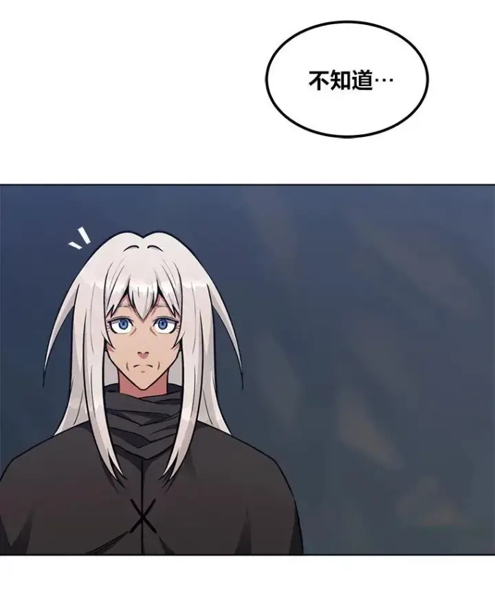 漫画《1等级玩家》62.对练第103张图