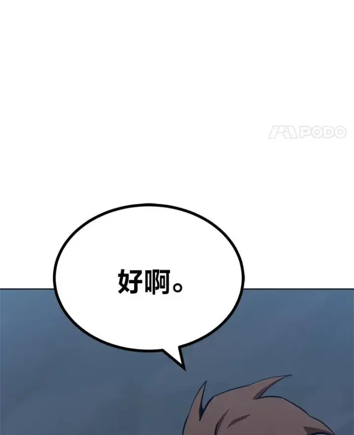 漫画《1等级玩家》62.对练第11张图