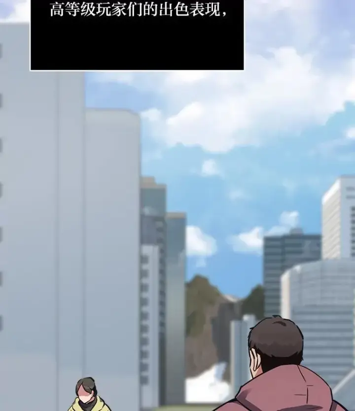 漫画《1等级玩家》62.对练第112张图
