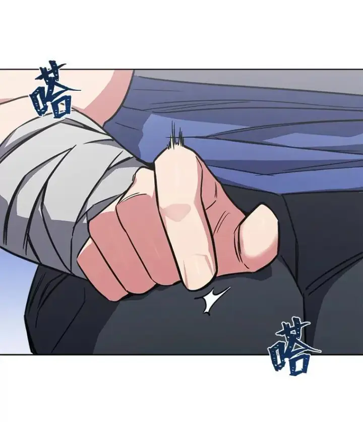 漫画《1等级玩家》62.对练第114张图