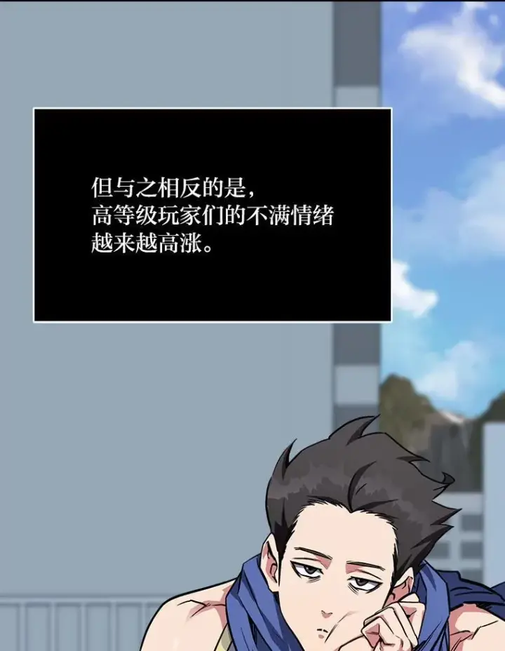 漫画《1等级玩家》62.对练第115张图