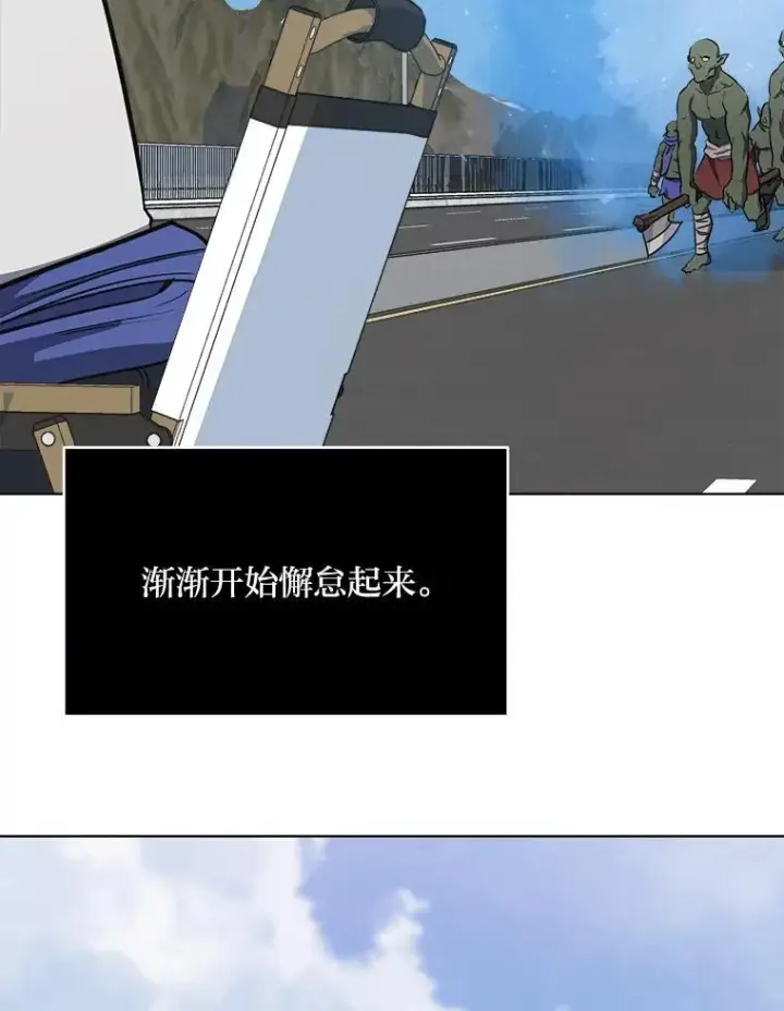 漫画《1等级玩家》62.对练第118张图