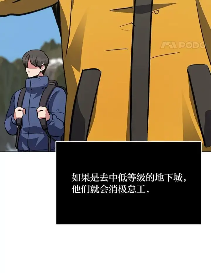 漫画《1等级玩家》62.对练第120张图