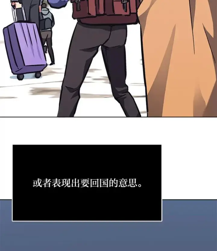 漫画《1等级玩家》62.对练第122张图