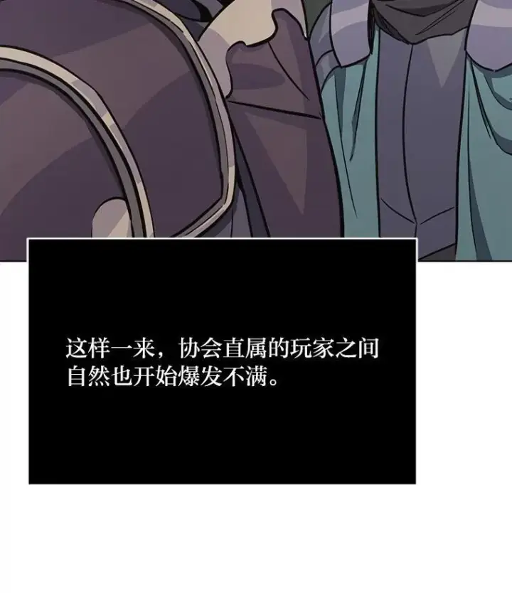漫画《1等级玩家》62.对练第126张图