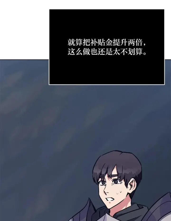 漫画《1等级玩家》62.对练第128张图