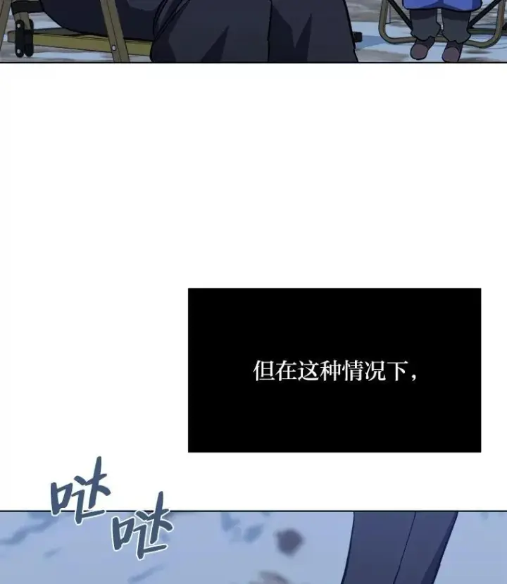 漫画《1等级玩家》62.对练第140张图