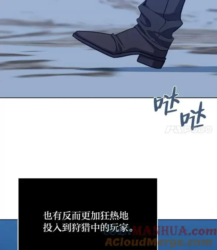漫画《1等级玩家》62.对练第141张图