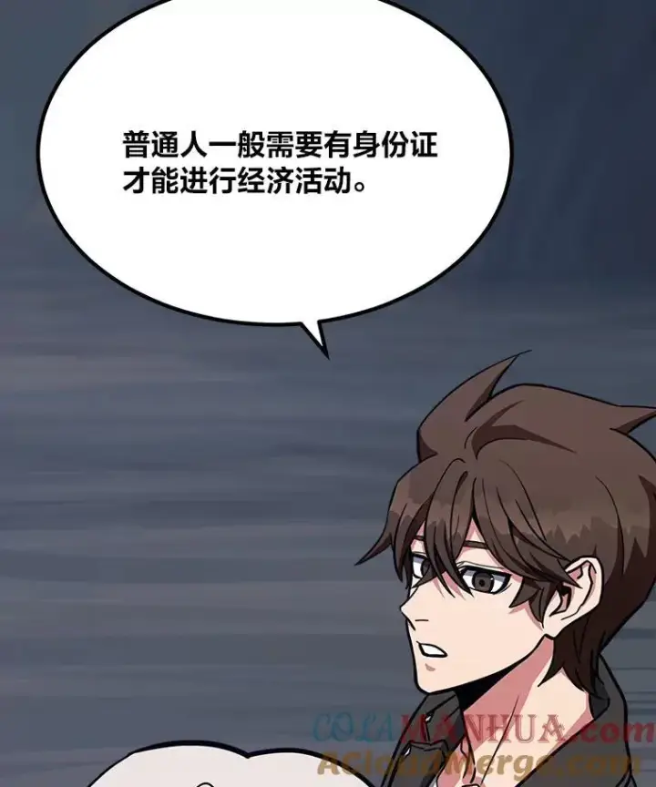 漫画《1等级玩家》62.对练第157张图