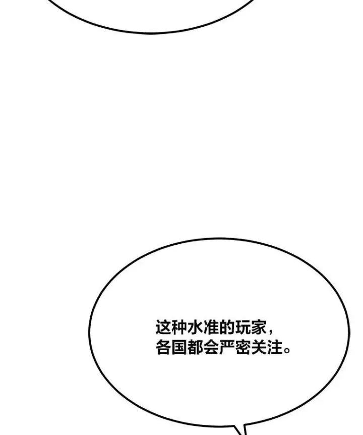 漫画《1等级玩家》62.对练第162张图