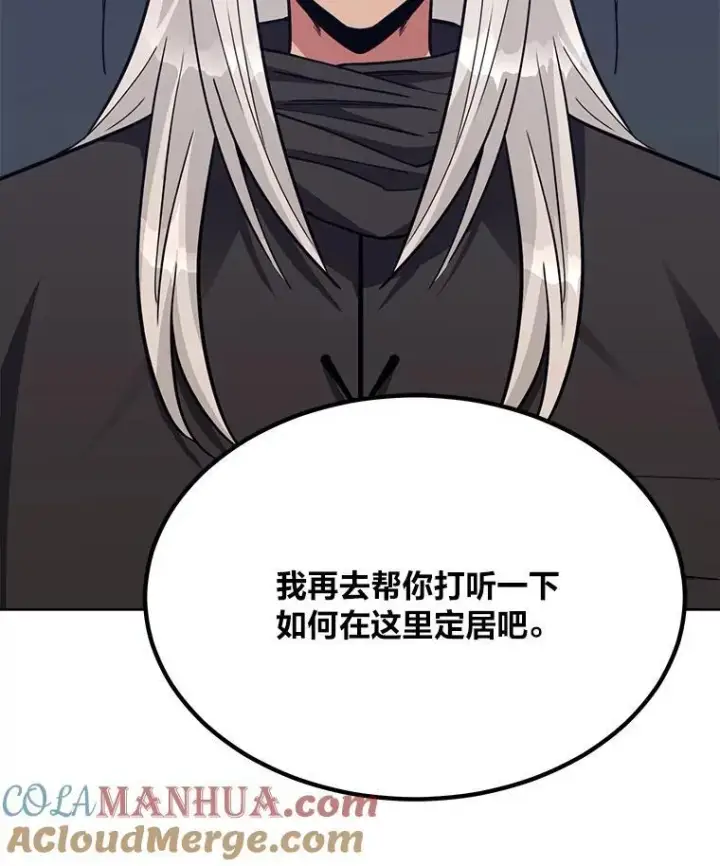 漫画《1等级玩家》62.对练第165张图