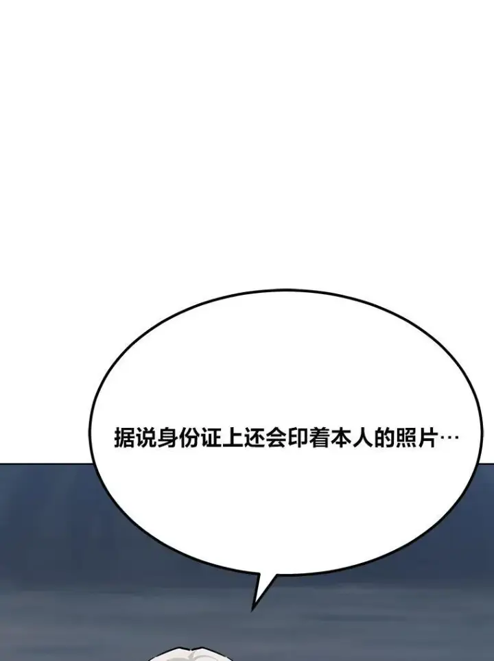 漫画《1等级玩家》62.对练第171张图