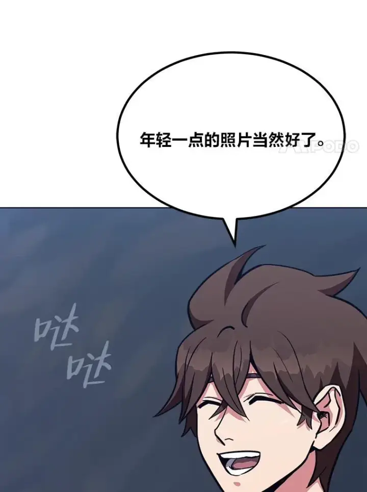 漫画《1等级玩家》62.对练第176张图