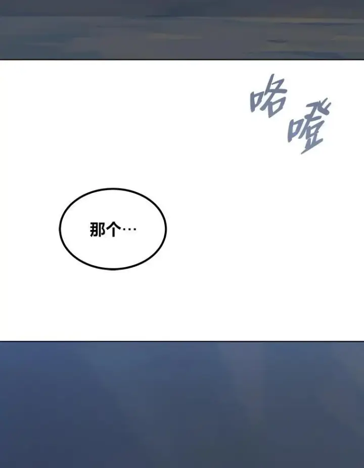 漫画《1等级玩家》62.对练第183张图