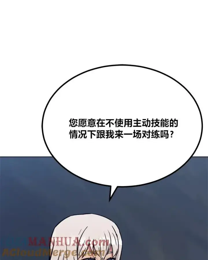 漫画《1等级玩家》62.对练第5张图