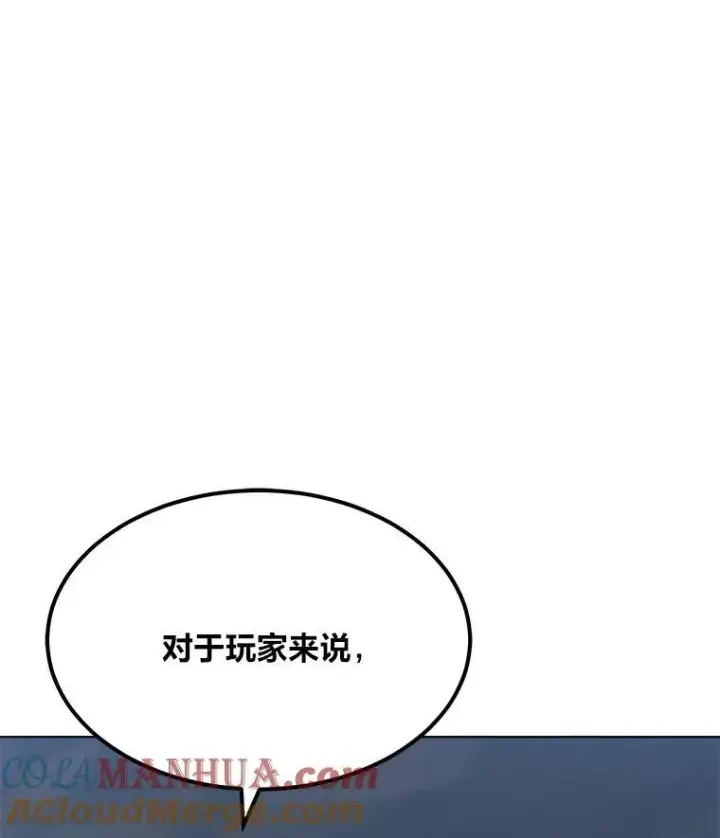 漫画《1等级玩家》62.对练第69张图