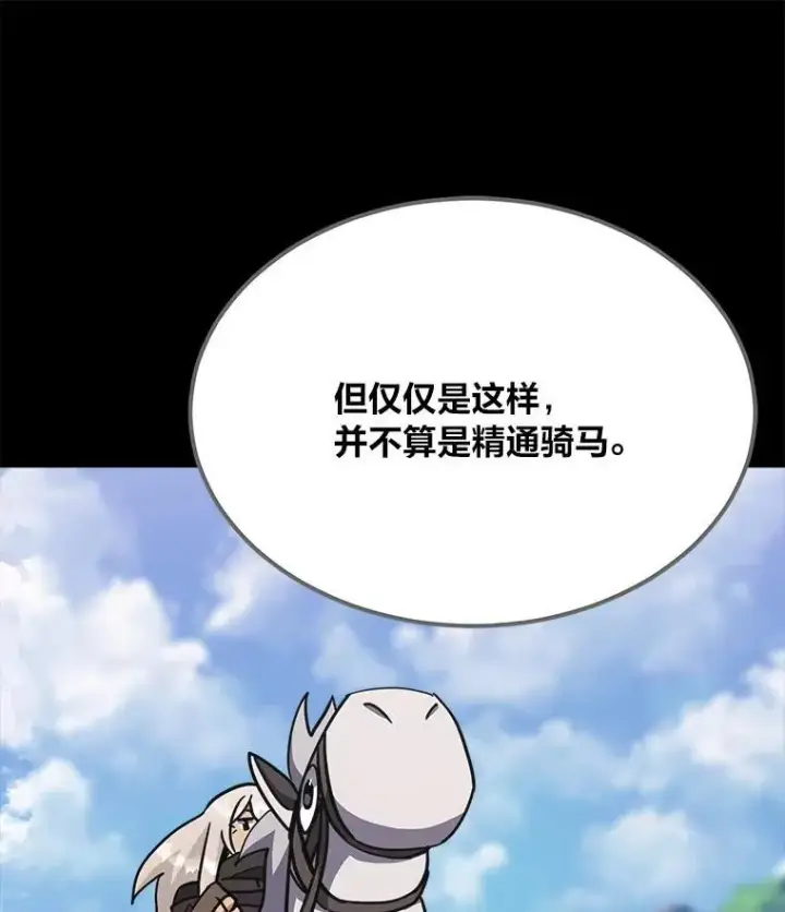 漫画《1等级玩家》62.对练第80张图
