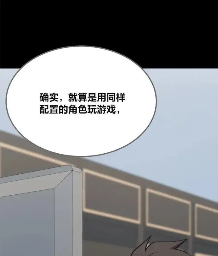漫画《1等级玩家》62.对练第94张图