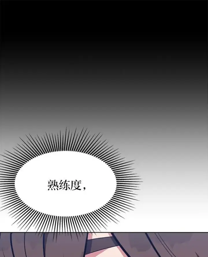 漫画《1等级玩家》62.对练第98张图