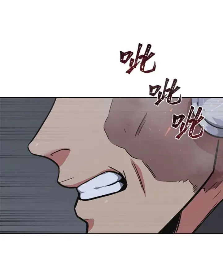 漫画《1等级玩家》63.野性本能第108张图