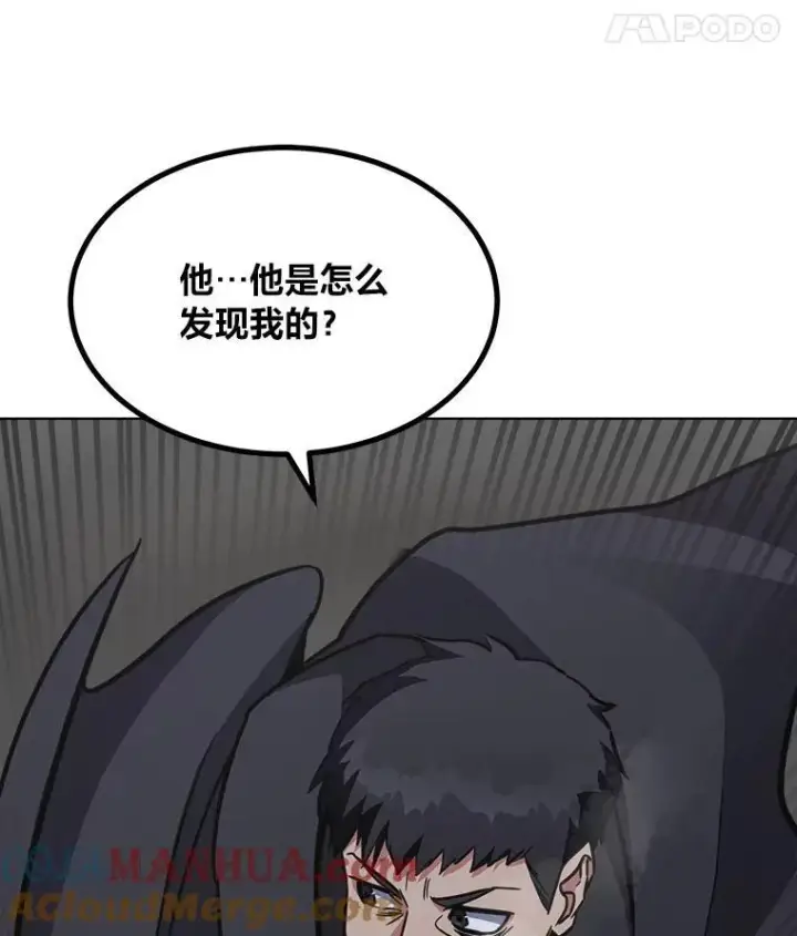 漫画《1等级玩家》63.野性本能第109张图