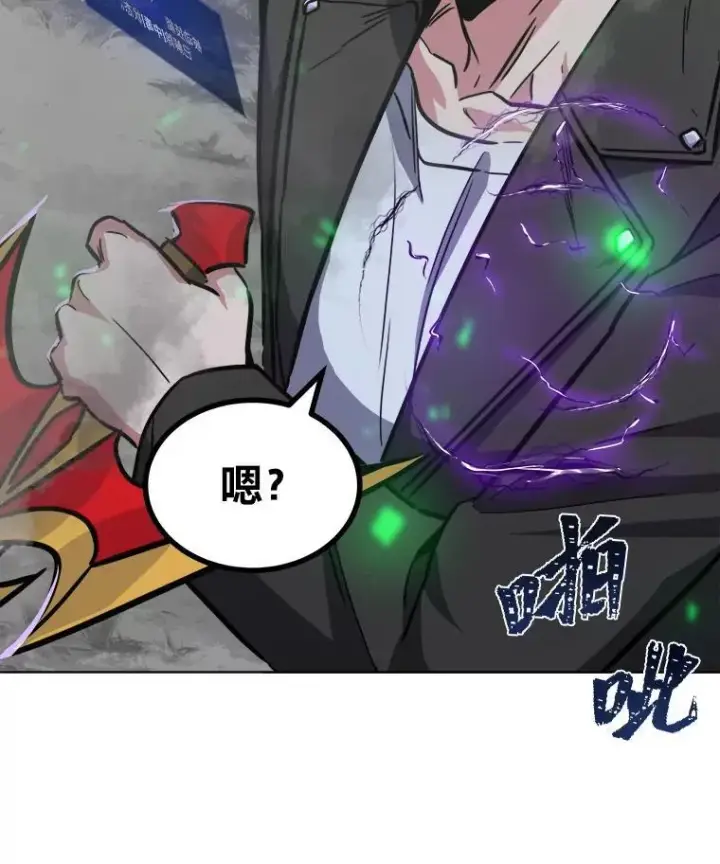 漫画《1等级玩家》63.野性本能第132张图